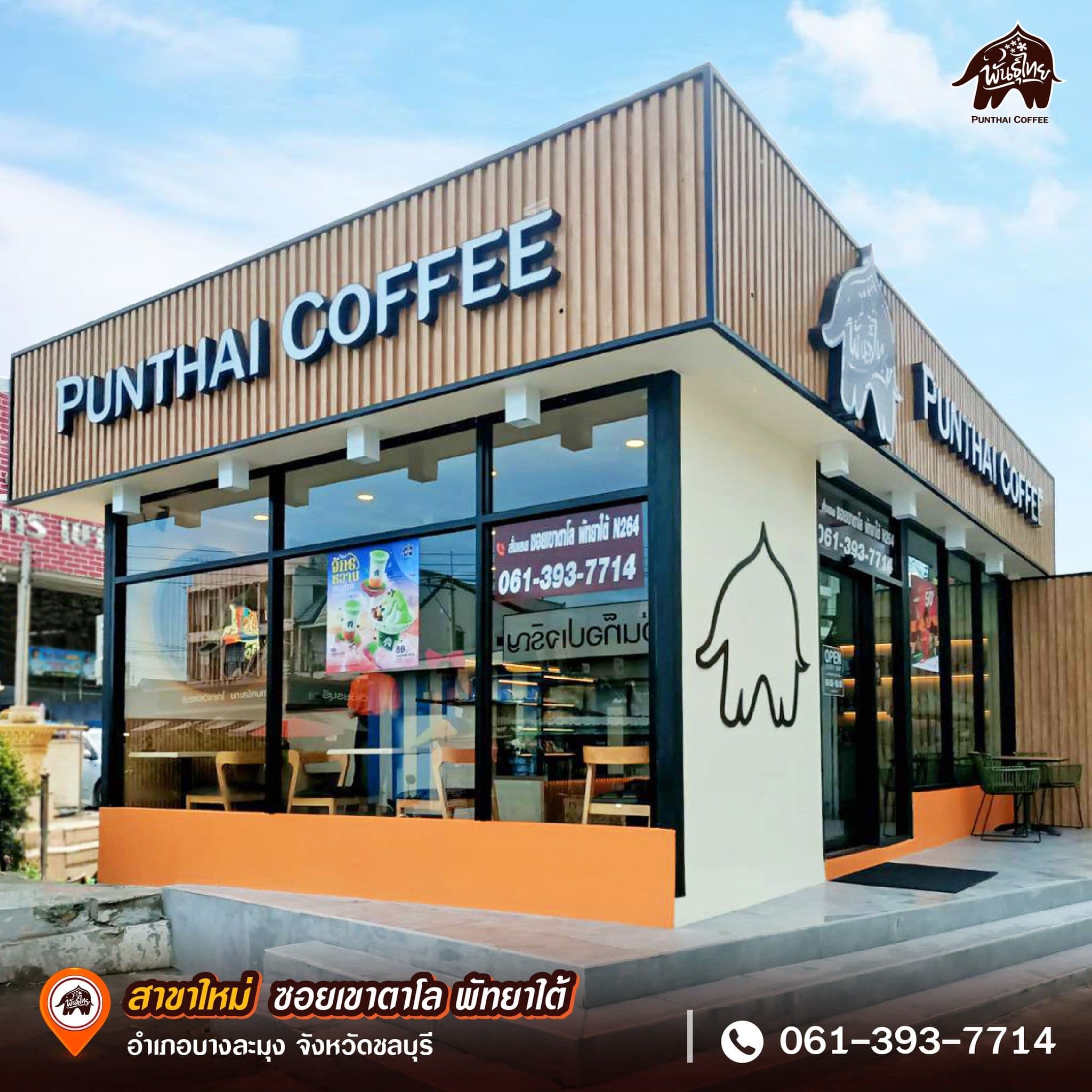 กาแฟพันธุ์ไทย สาขา ซอยเขาตาโล พัทยาใต้
