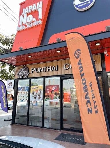 กาแฟพันธุ์ไทย สาขา Autobacs สายไหม74