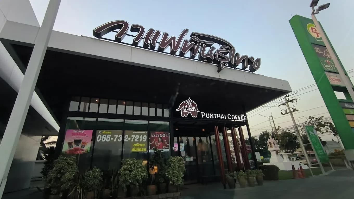 Thai Coffee, Phutthamonthon Sai 3 Branch