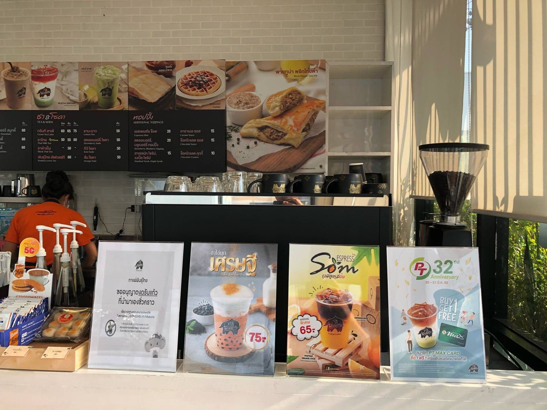 Thai Coffee, Phasi Charoen 3 Branch (Phetkasem 48)