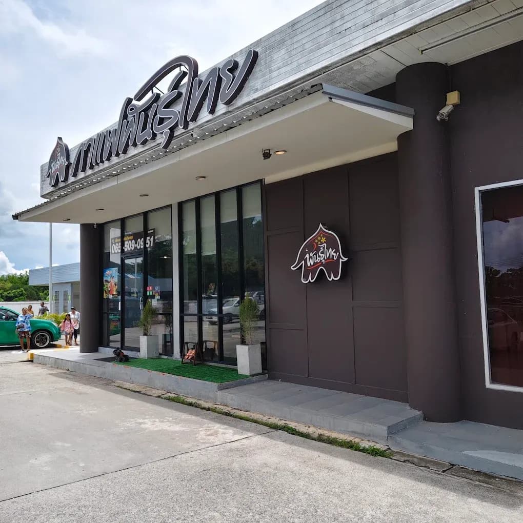 Thai Coffee, Sattahip Branch 2