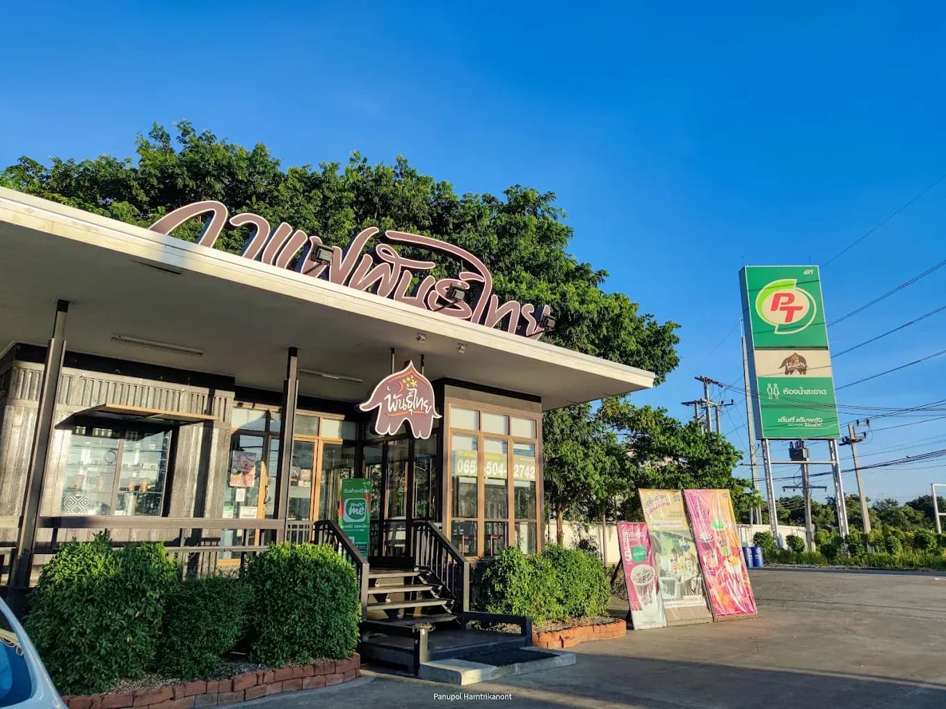 Thai Coffee, Nakhon Luang 2 Branch