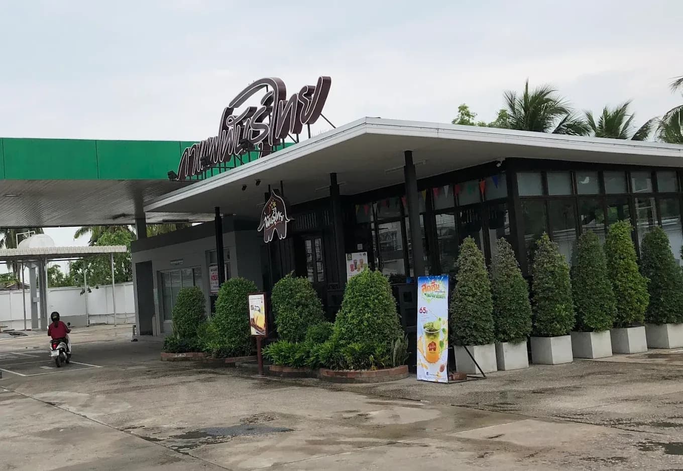 Thai Coffee, Nakhon Chai Si Branch 5