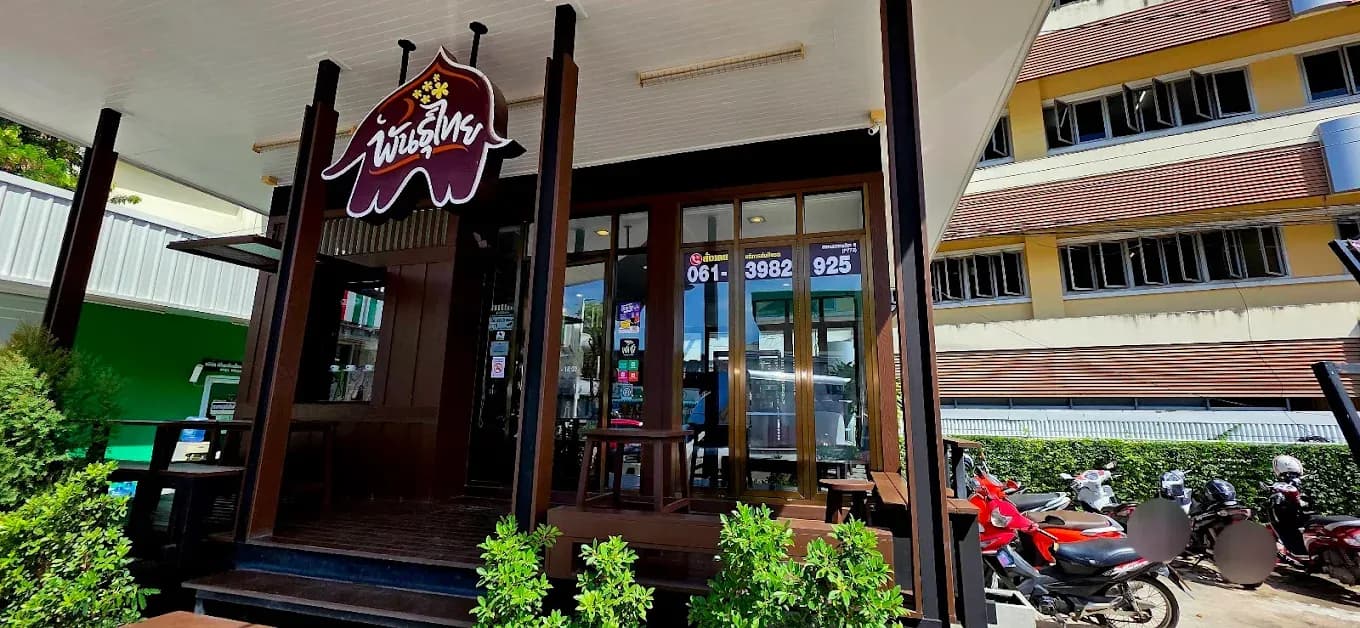 Thai Coffee, Nakhon Ratchasima Branch 6
