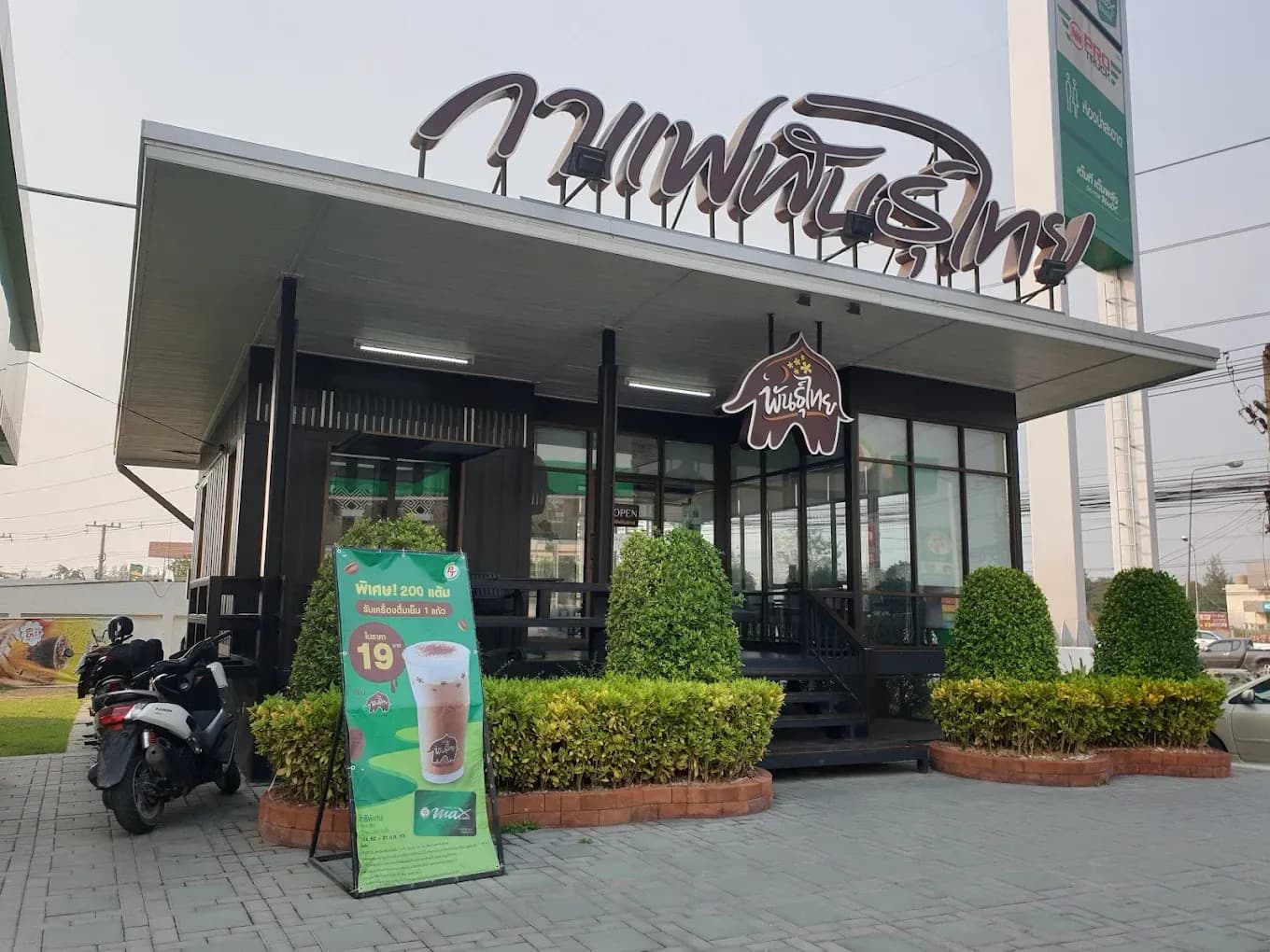 Thai Coffee, Nakhon Pathom Branch 9