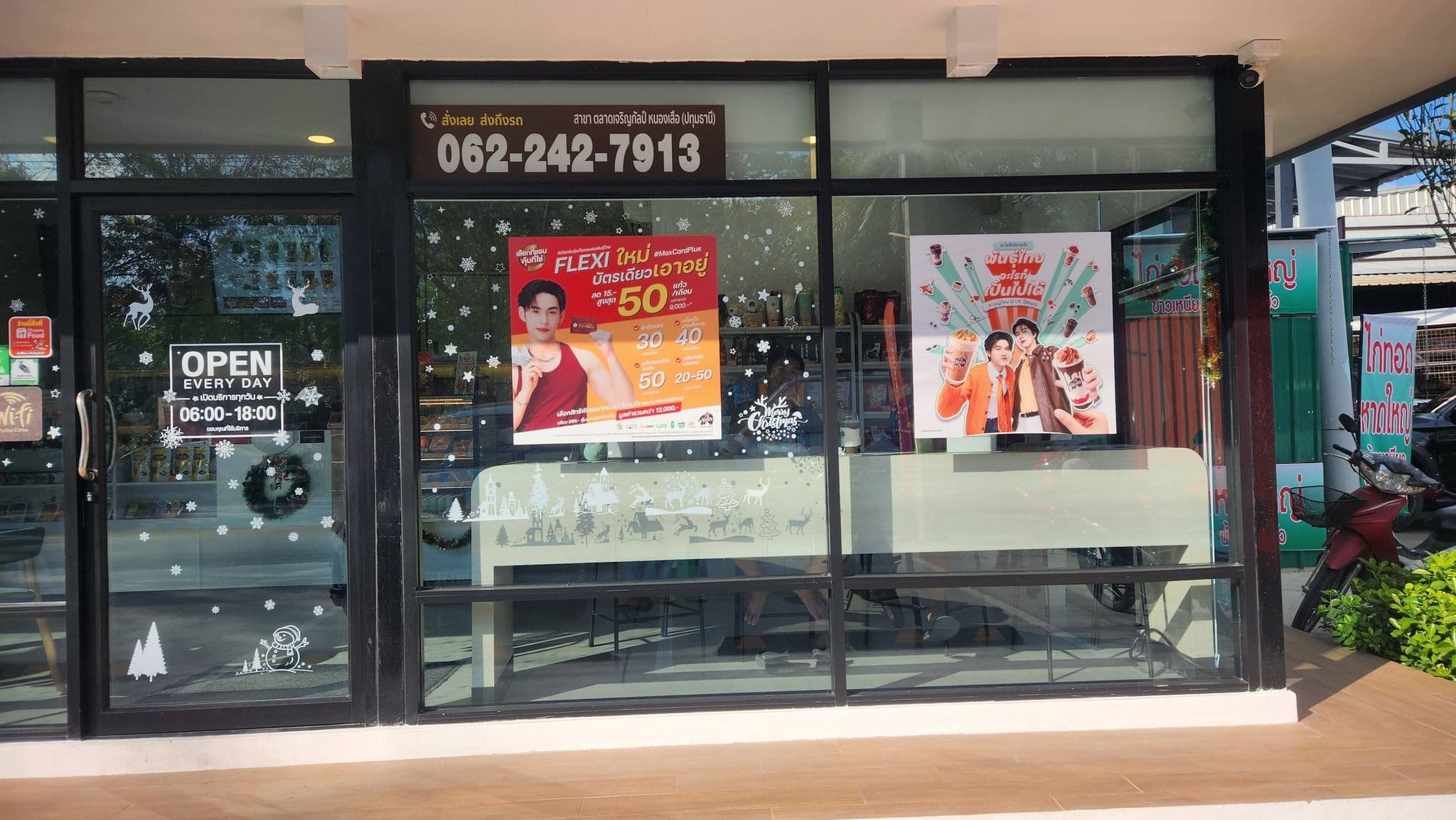 กาแฟพันธุ์ไทย สาขา ตลาดเจริญกัลป์ หนองเสือ (ปทุมธานี)
