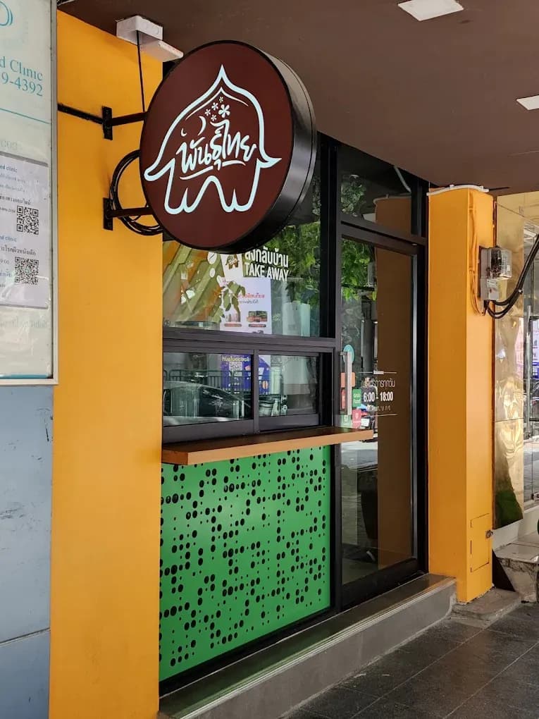 Thai Coffee, Silom Branch