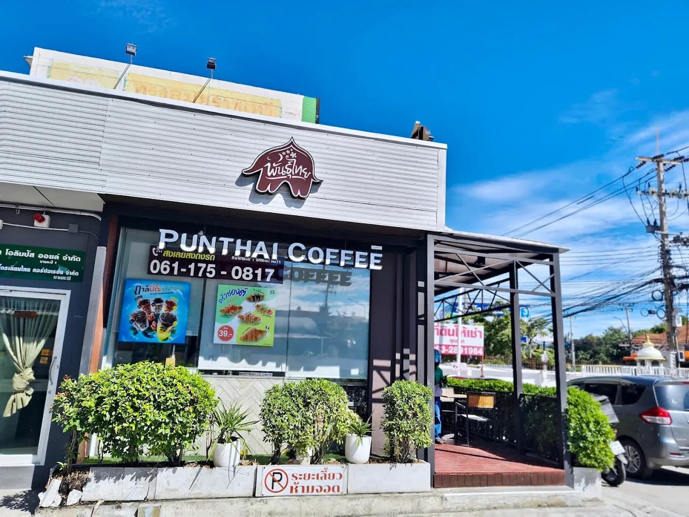 Thai Coffee Branch Bangkapi 1 (Ramkhamhaeng Soi 115)
