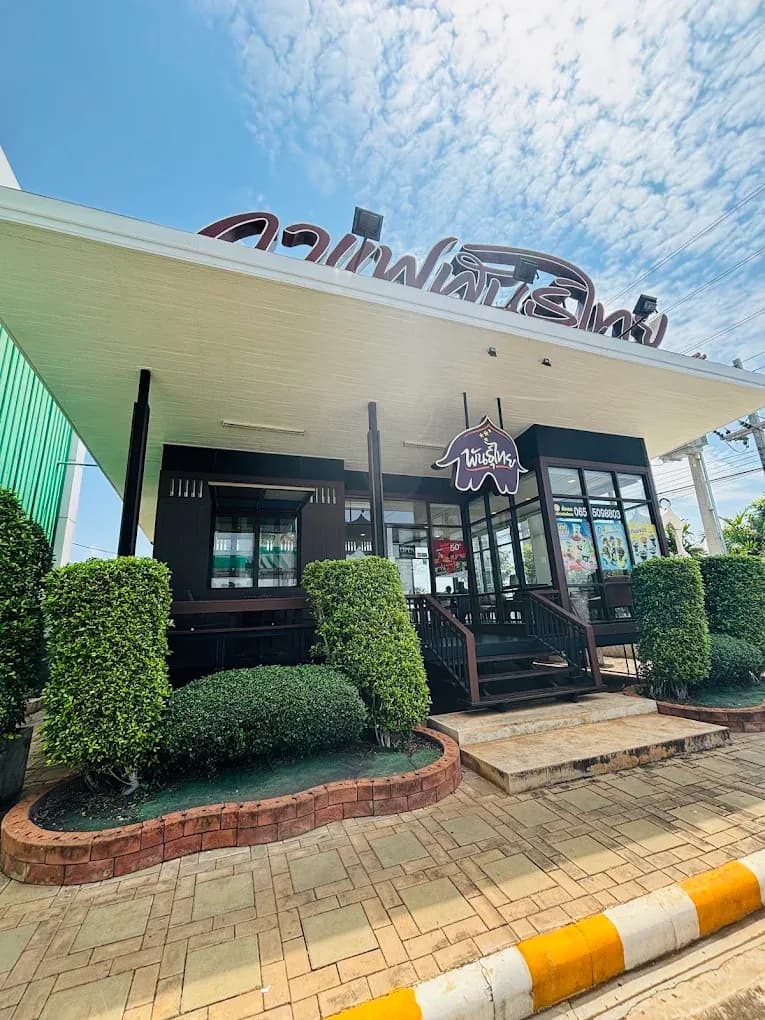 Thai Coffee, Nong Boon Mak 2 Branch