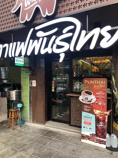 Thai Coffee, Chao Pho Suea Shrine Branch (Tanao Road)