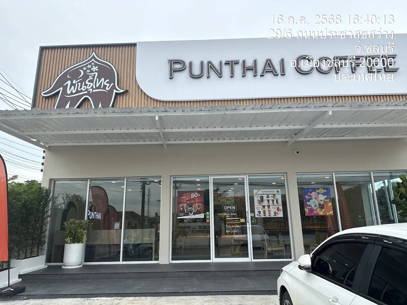 Thai Coffee Branch, Prachasuksawang Road (Chonburi)