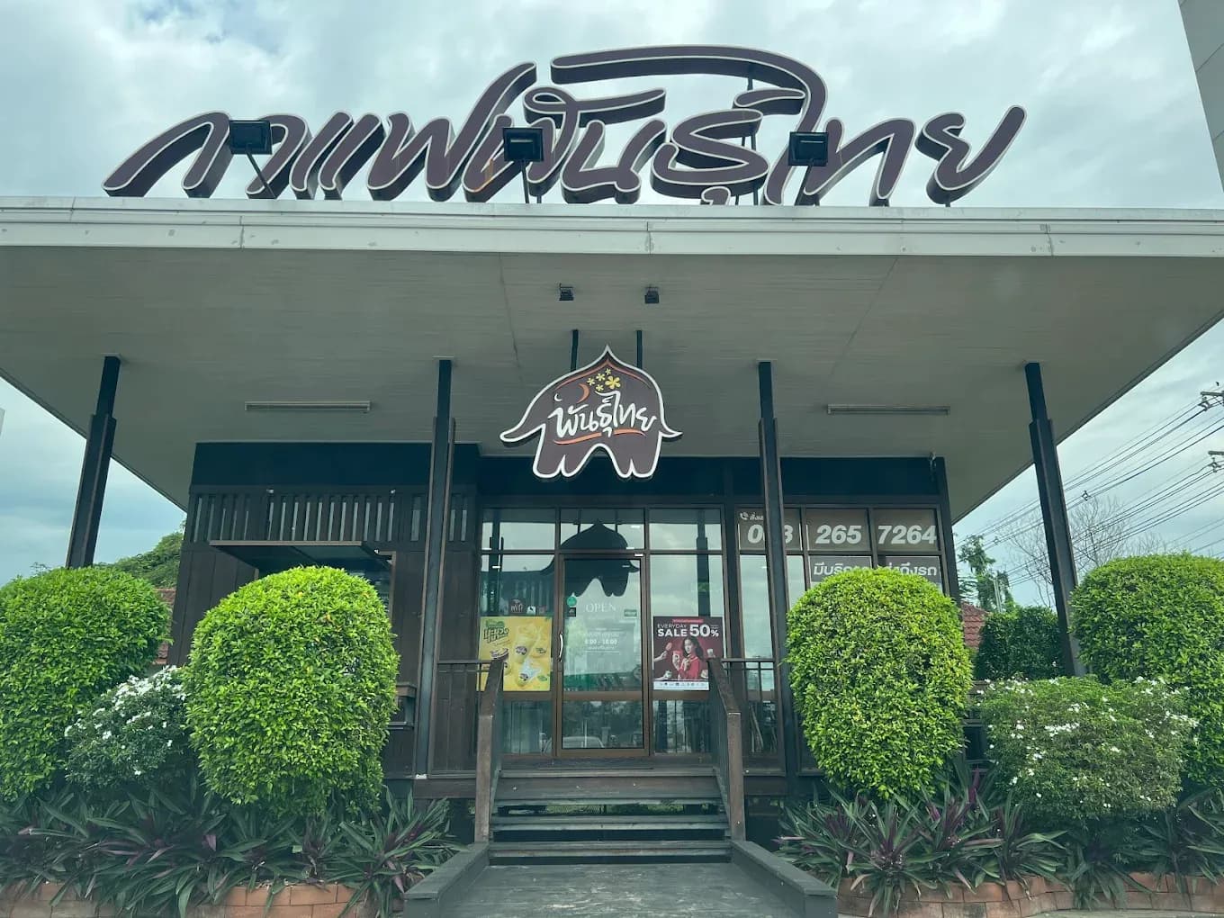 Thai Coffee, Nam Phong Branch