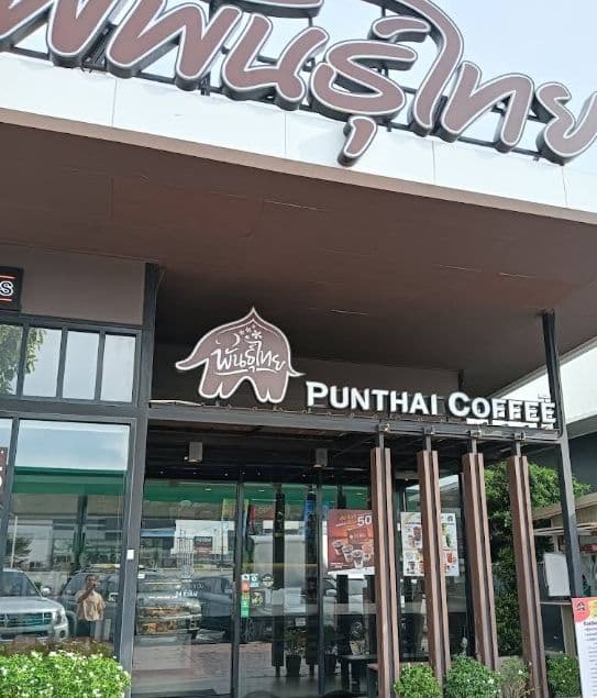 Thai Coffee, Khlong Luang 4 Branch (Pahonyothin Rd., Km. 34)