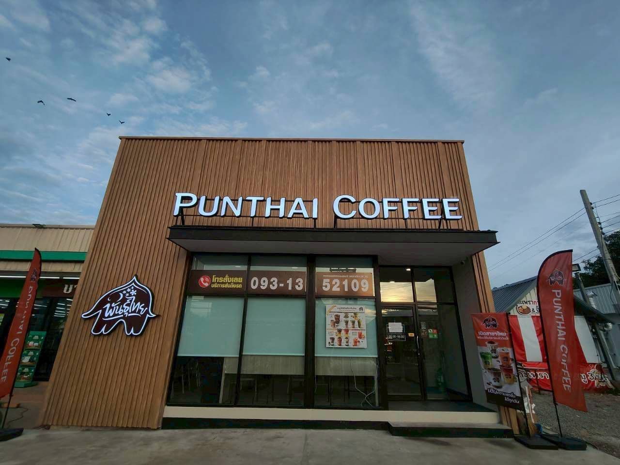 กาแฟพันธุ์ไทย สาขา ซอยอุตสาหกรรมสุรนารี(นครราชสีมา)