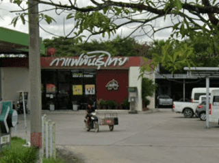 กาแฟพันธุ์ไทย สาขา บ้านค่าย2