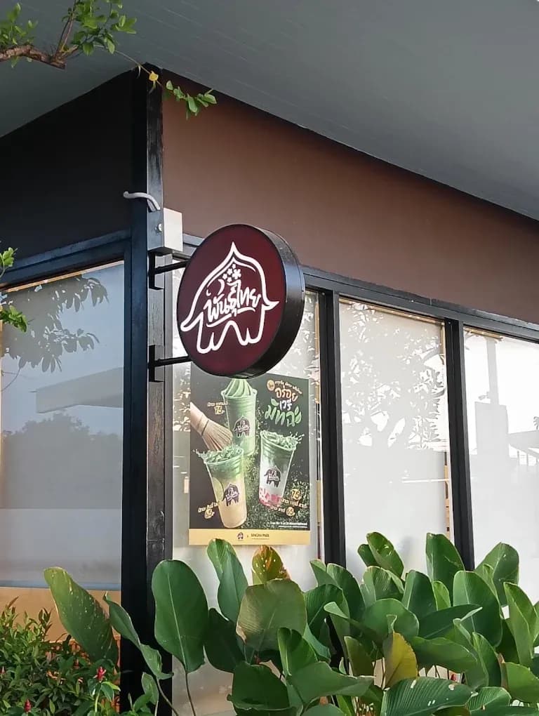 Thai Coffee, Ban Bueng Branch 8