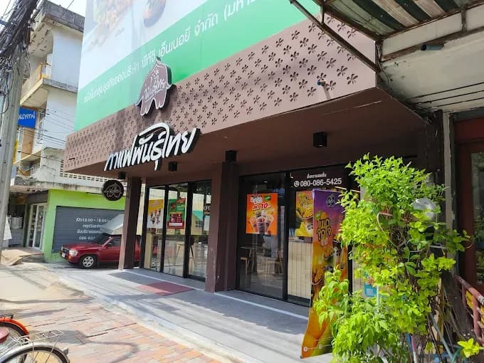 Thai Coffee Branch, Chirawan Market (Ministry of Commerce)