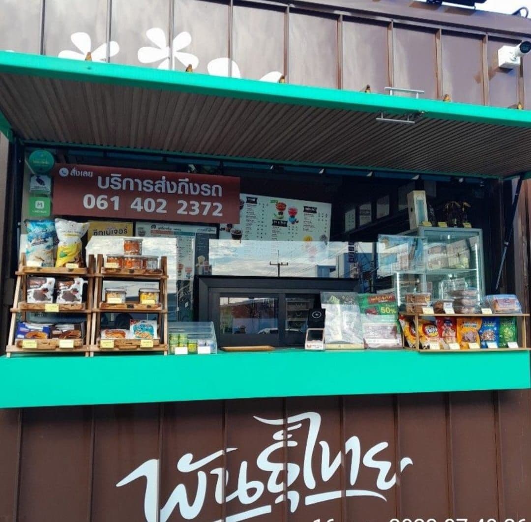 Thai Coffee, Kiosk Buatong Branch