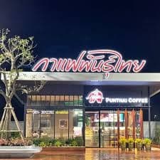 Thai Coffee, Khok Phothichai Branch