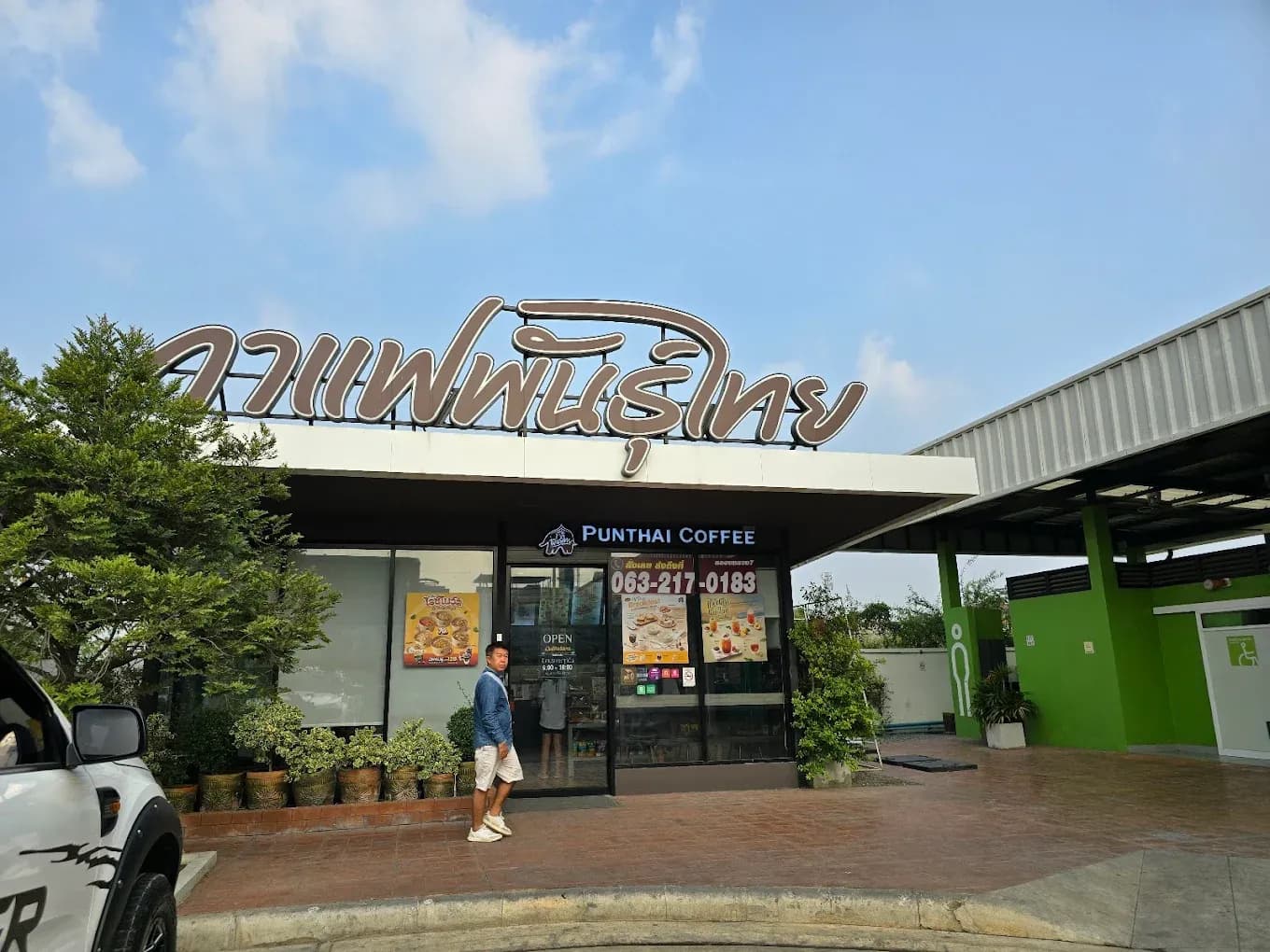 Thai Coffee, Khlong Luang 7 Branch (Aiyara Market)