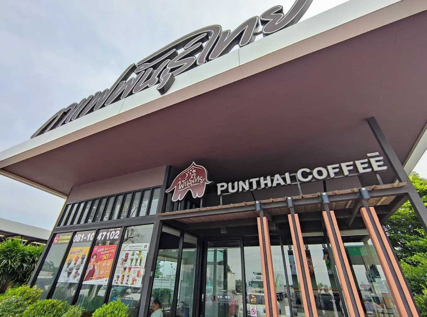 Thai Coffee, Wang Noi Branch 5 (Pahonyothin Rd., Km. 72)