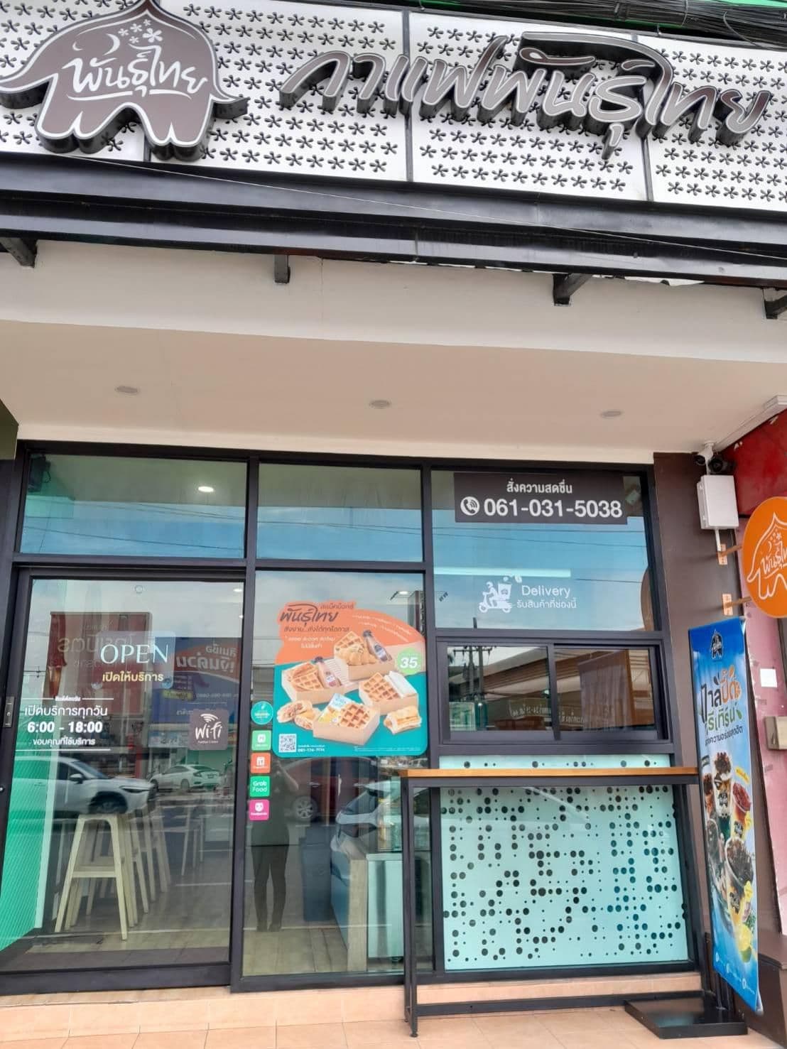 Thai Coffee, Ratchaphathana Phoolsap Market Branch
