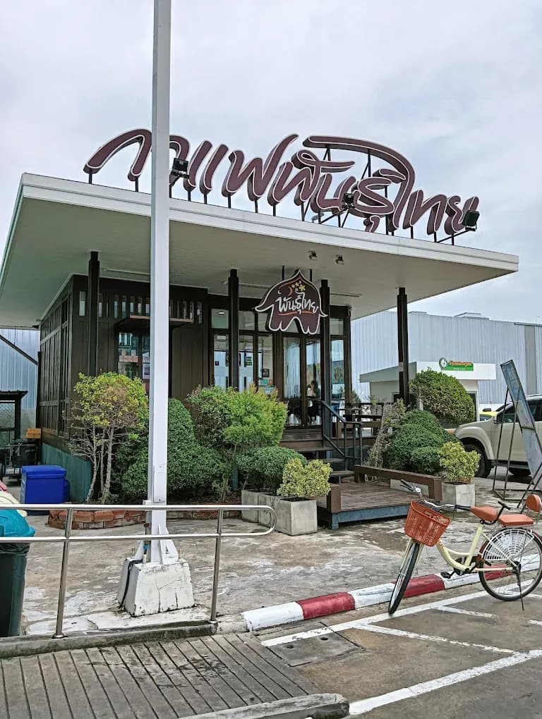 Thai Coffee, Taling Chan 2 Branch