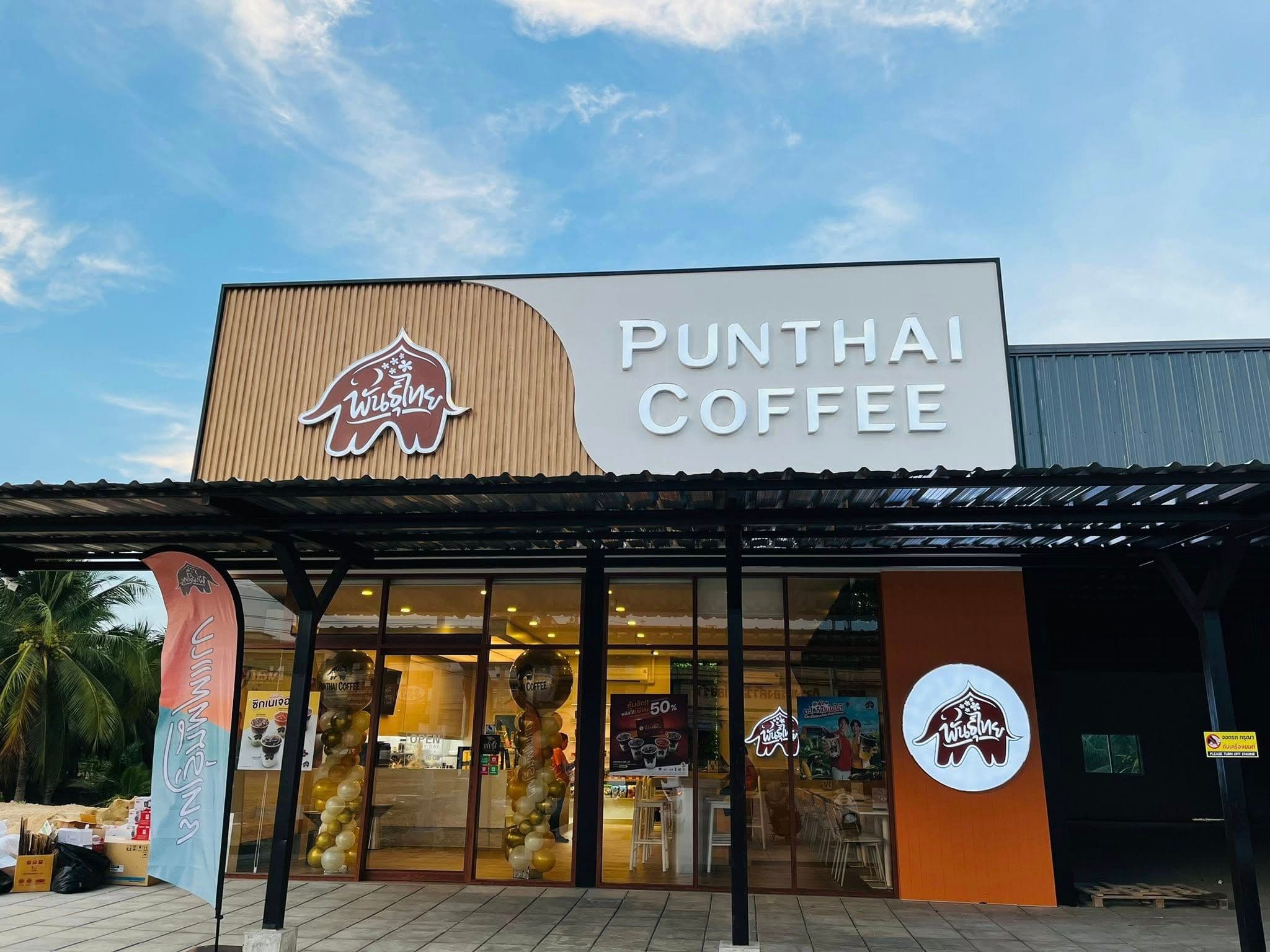 Thai Coffee Branch, Ban Phaeo-Nakhon Pathom Road 1