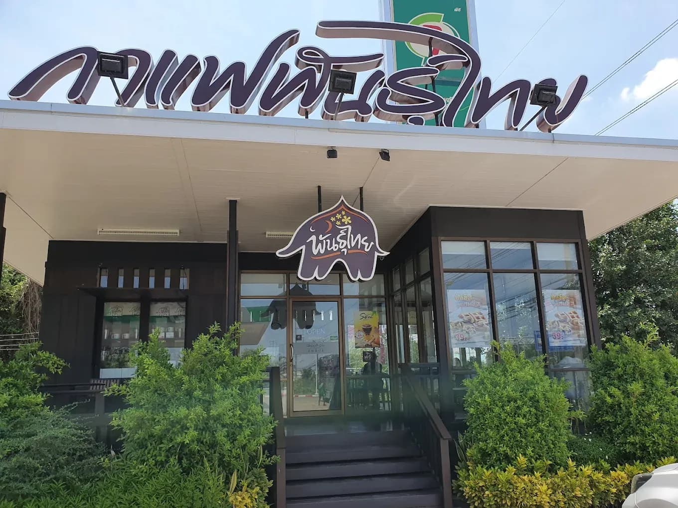 Thai Coffee, Phetchaburi Branch 5