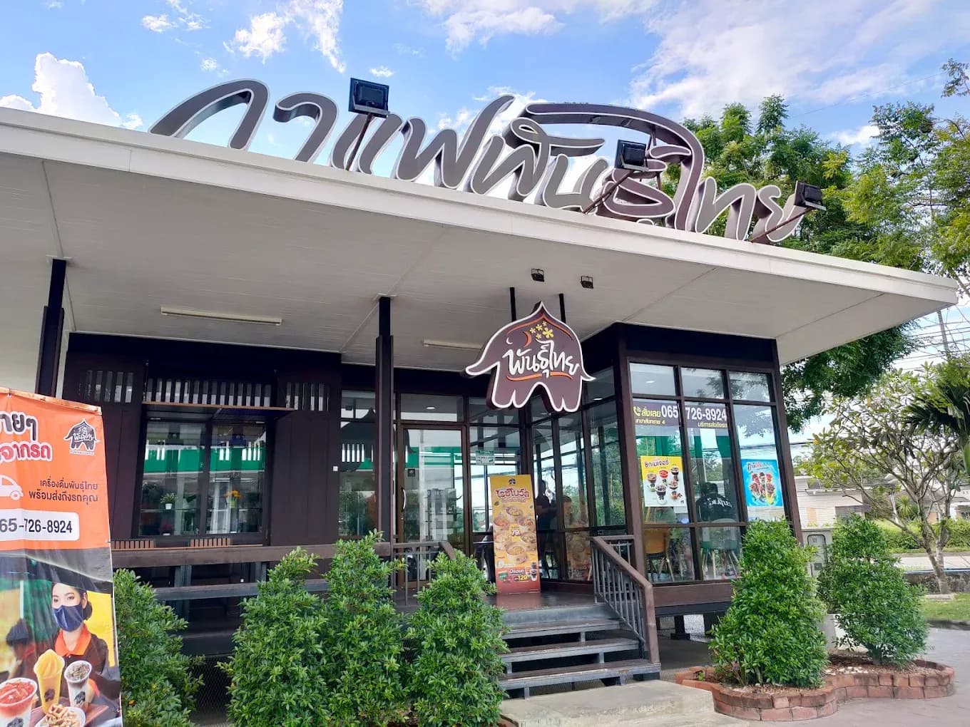 Thai Coffee Branch 1007 Road (Doi Saket)