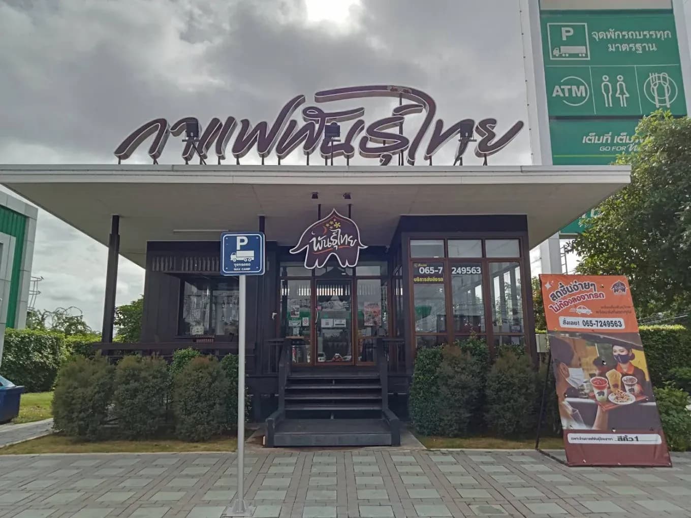 Thai Coffee, Sikhiu Branch