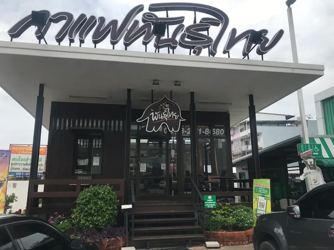 Thai Coffee, Bang Phlat 2 Branch