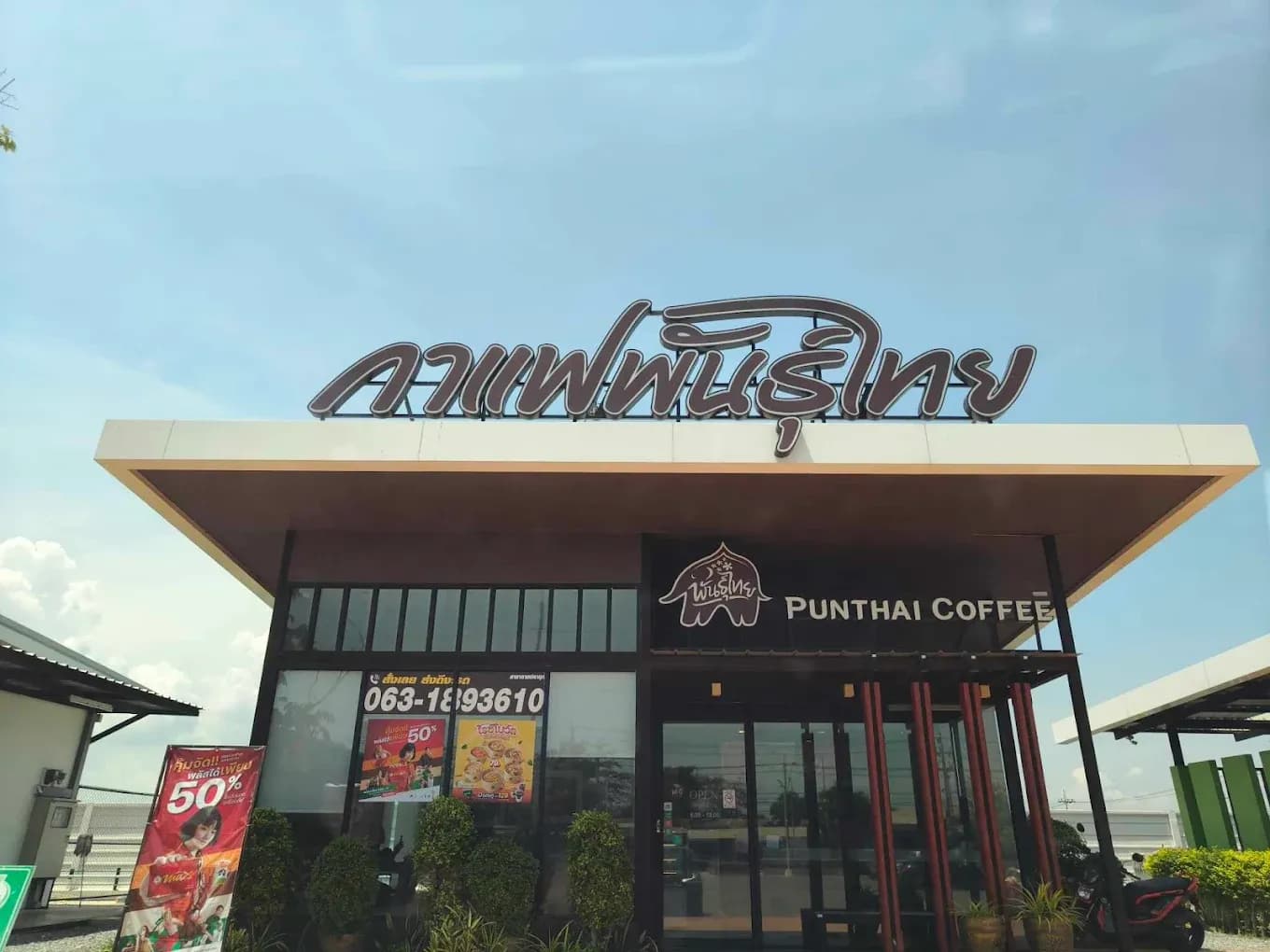 Thai Coffee, Lad Pladuk 2 Branch