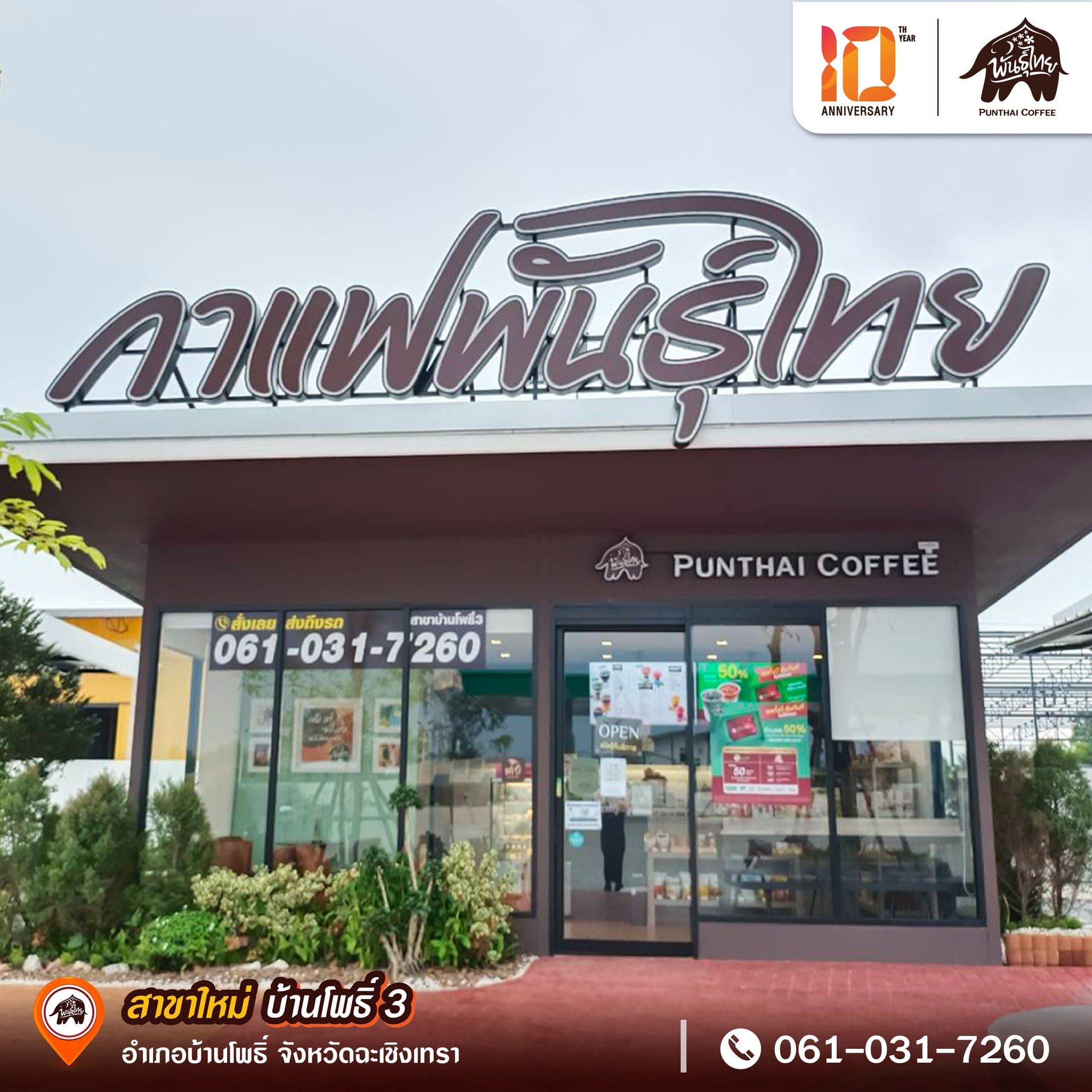 Thai Coffee, Ban Pho 3 Branch