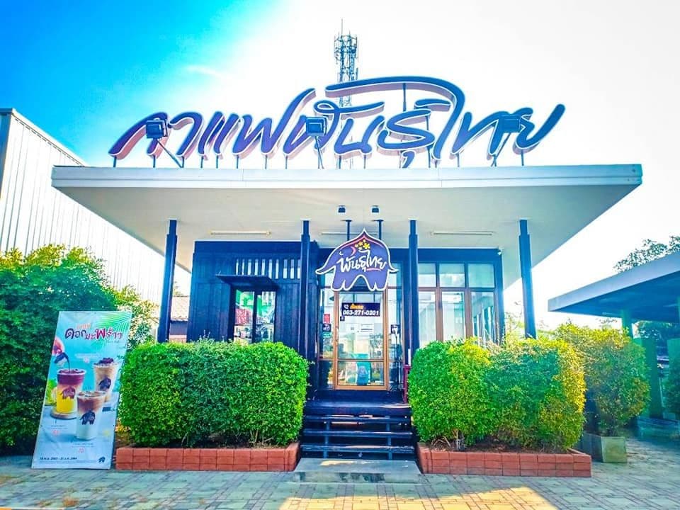 Thai Coffee Branch, Thetsaban 1 Road (Bang Lamung)