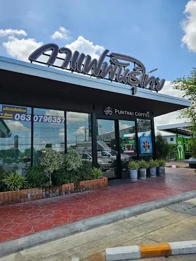 Thai Coffee, Khlong Si Branch (Thanyaburi)