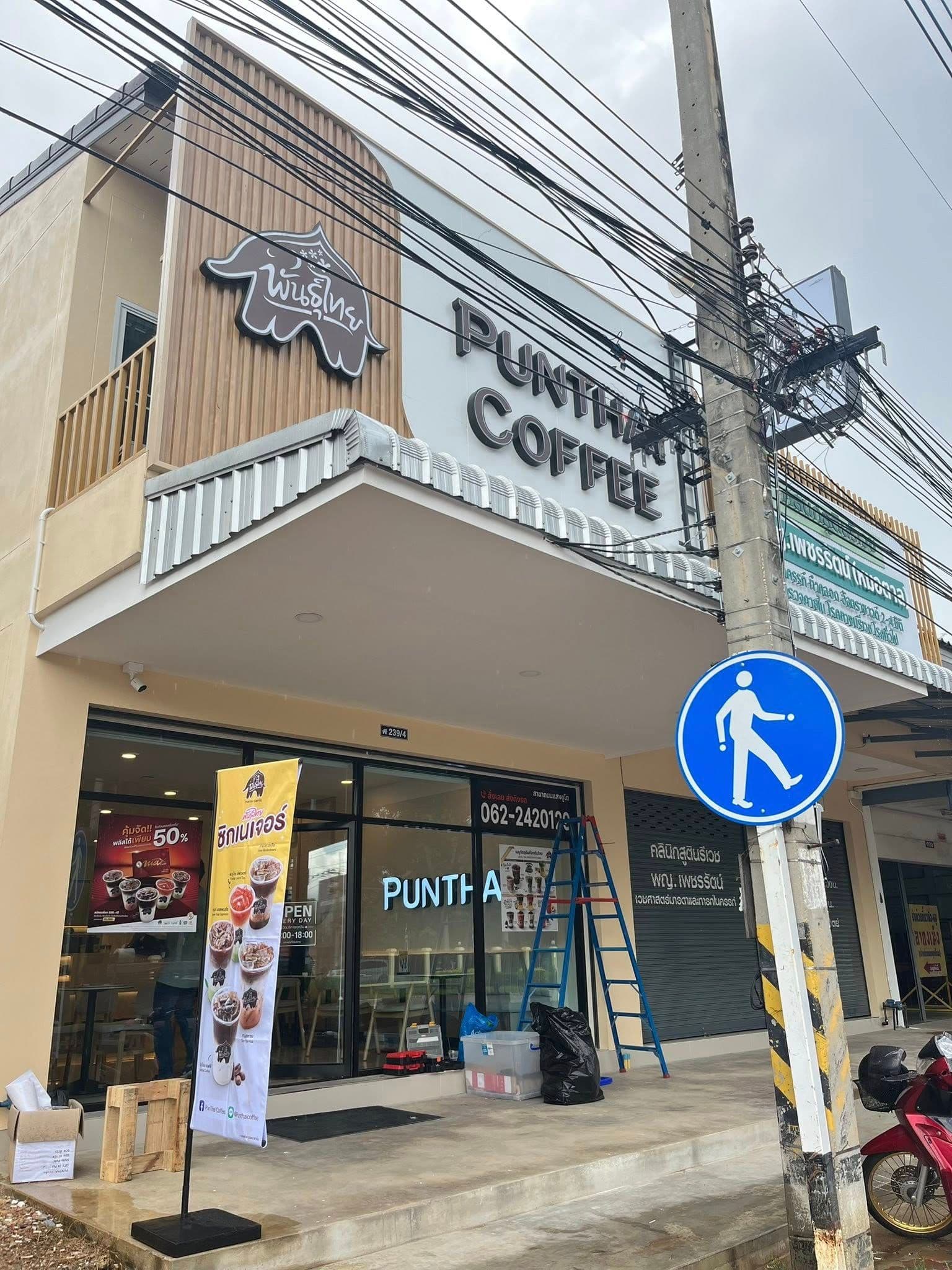 Thai Coffee Branch, Saeng Chuto Road (Kanchanaburi)