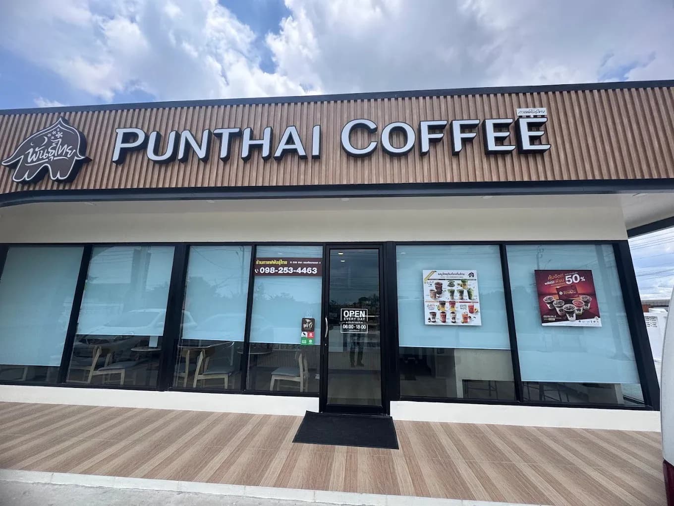 กาแฟพันธุ์ไทย สาขา ถนนพัฒนาชนบท4