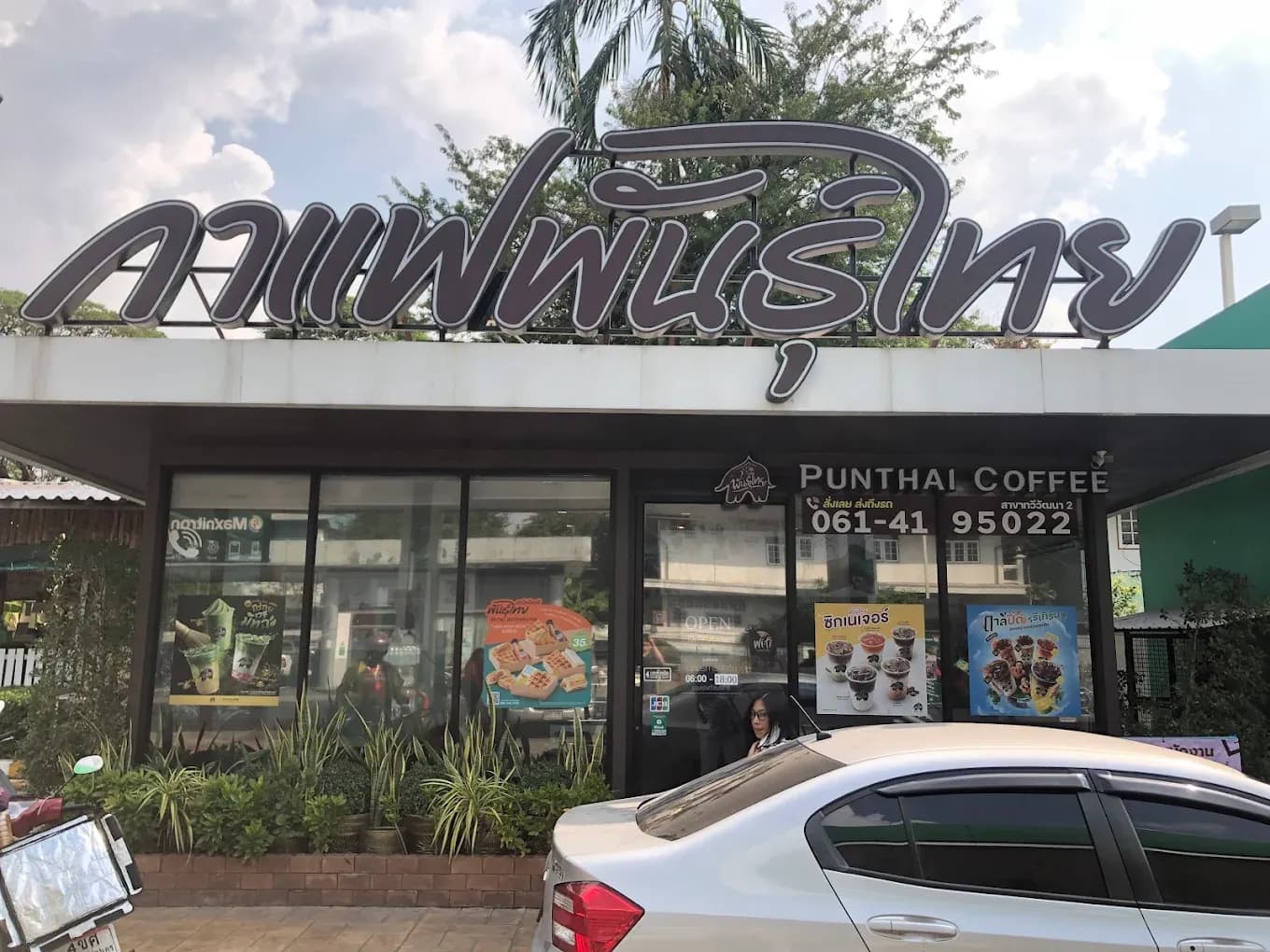 Thai Coffee, Thawi Watthana 2 Branch