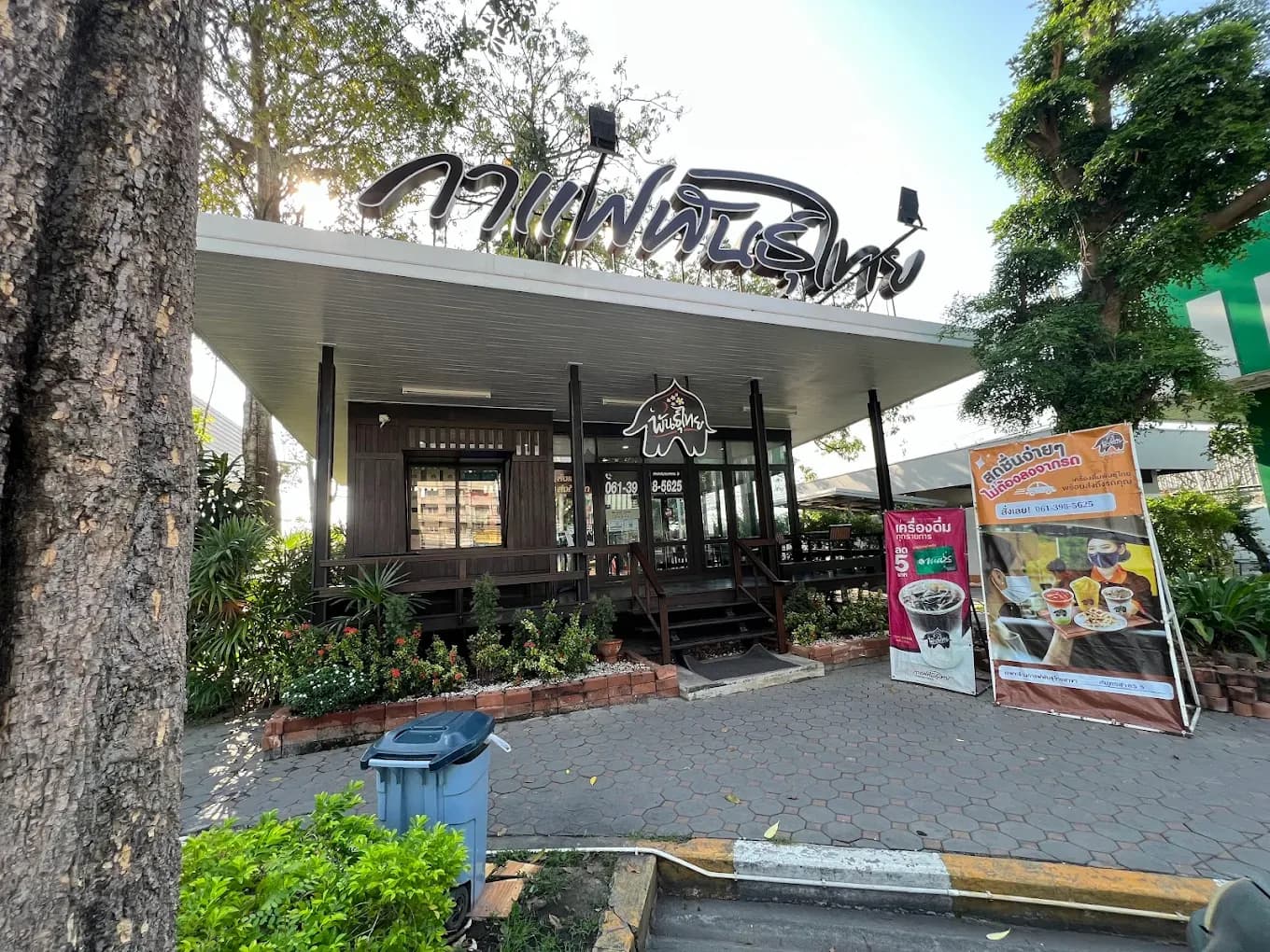 Thai Coffee, Samut Sakhon Branch 5