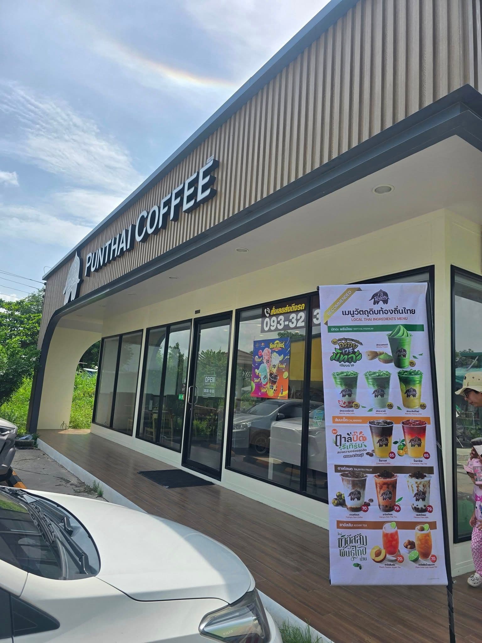 Thai Coffee, PTF Nong Bon Daeng Branch