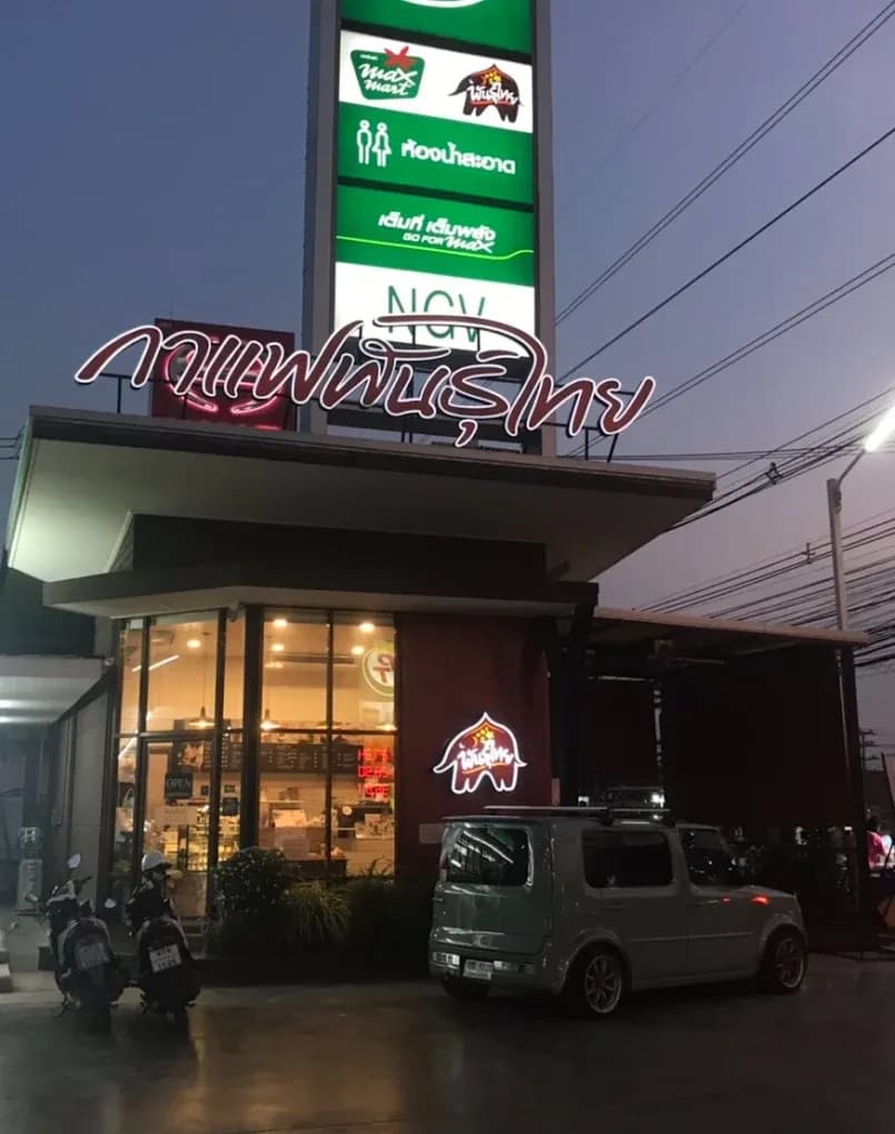 Thai Coffee, Khlong Luang 2 Branch