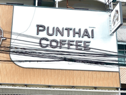 กาแฟพันธุ์ไทย สาขา ถนนสุขุมวิท นครระยอง45
