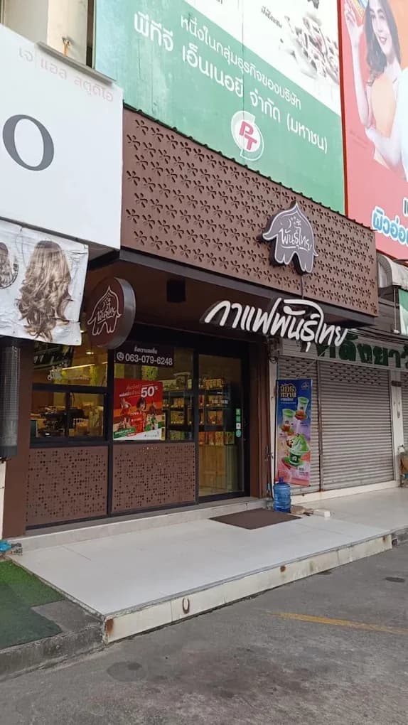 Thai Coffee Branch, Wacharaphol 1 Rd.