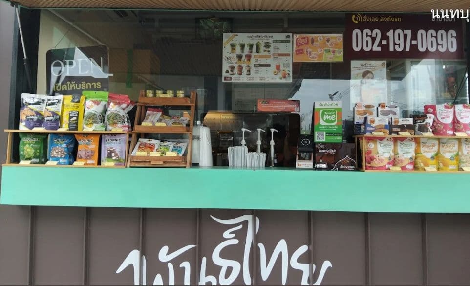 Thai Coffee, Chaba Kiosk Branch