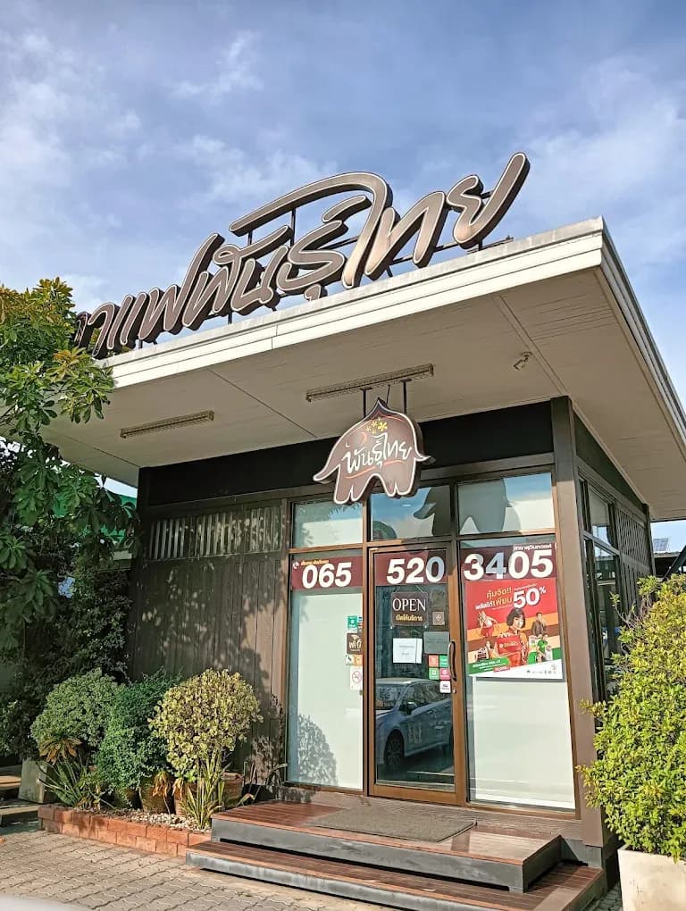 Thai Coffee Branch, Suwinthawong Road, Km. 28