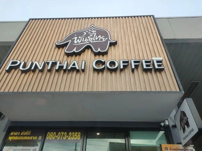 Thai Coffee, Susco Phutthamonthon Sai 5 Branch
