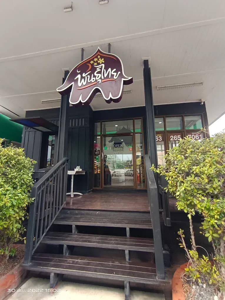 Thai Coffee, Saphan Sung 2 Branch