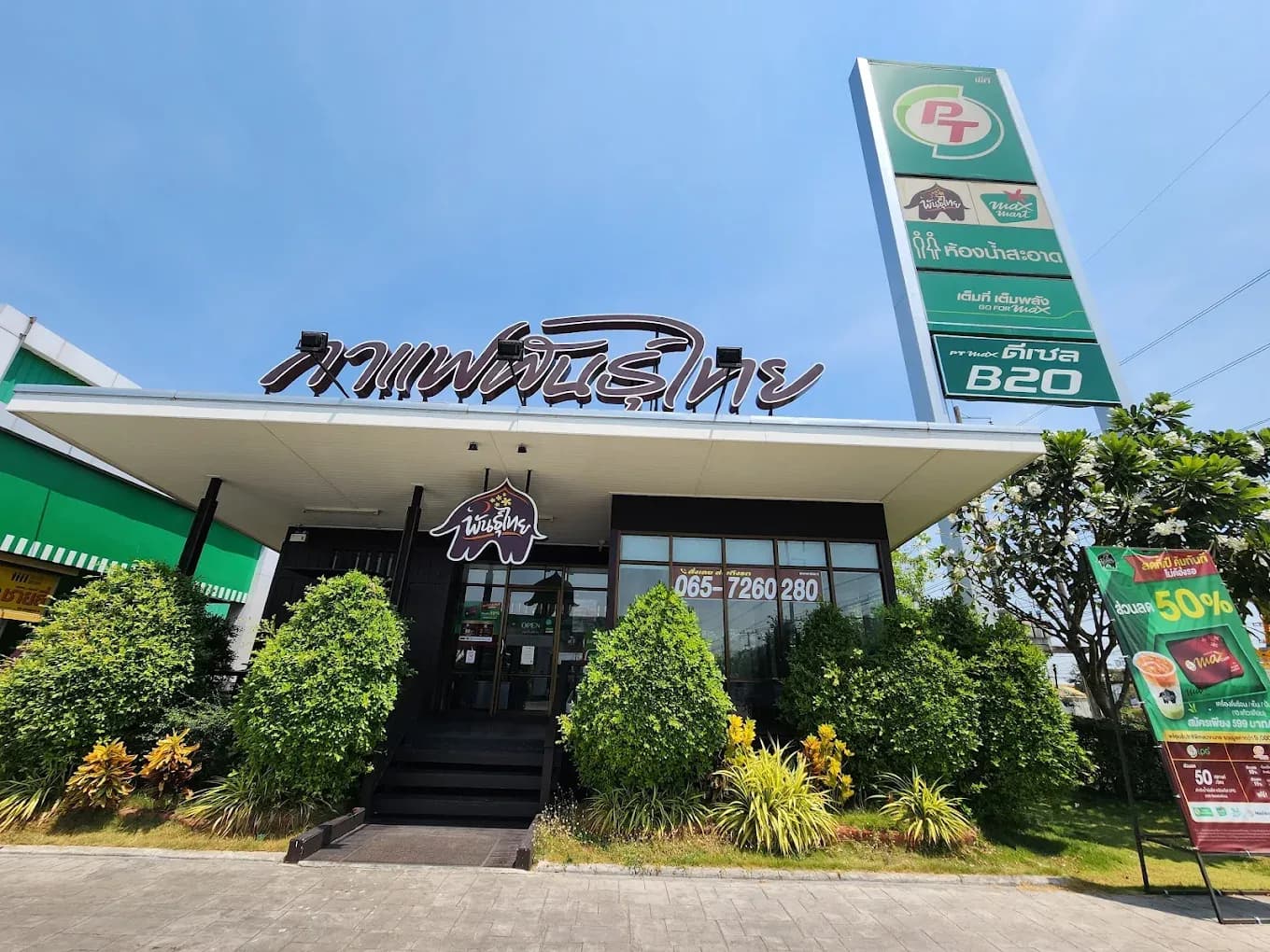 Thai Coffee, Khao Yoi Branch 2