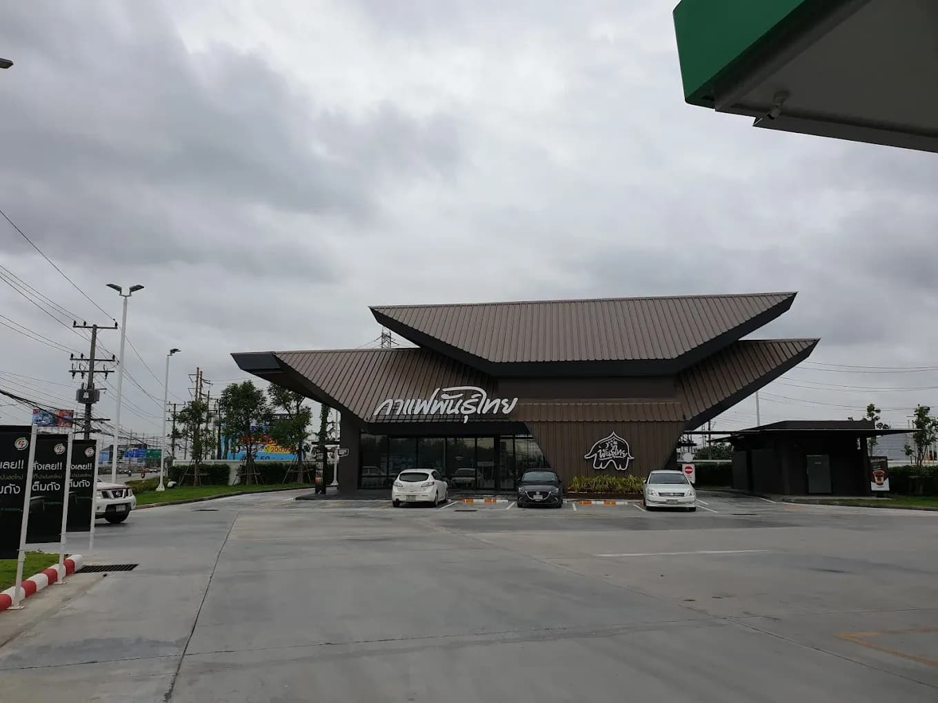 Thai Coffee, Bang Pakong 2 Branch